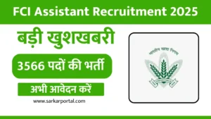 FCI Recruitment